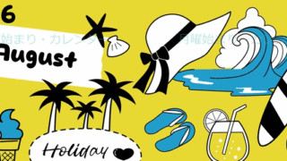 2026年8月縦型の月曜始まり 海岸イラストのかわいいA4無料カレンダー