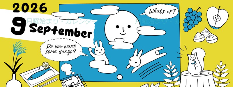2026年9月縦型の月曜始まり 森の動物イラストがかわいいA4無料カレンダー