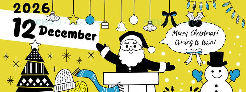 2026年12月縦型の月曜始まり サンタのイラストがかわいいA4無料カレンダー