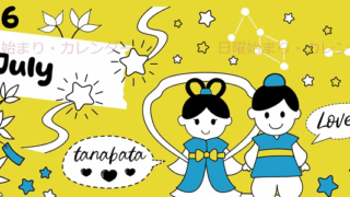 2026年7月縦型の日曜始まり ポップなイラストがかわいいA4無料カレンダー