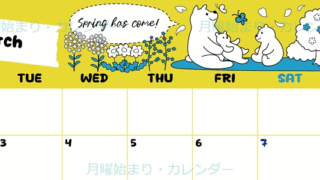 2026年3月横型の月曜始まり ポップかわいい白熊イラストのA4無料カレンダー