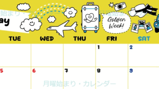 2026年5月横型の月曜始まり GWイラストのかわいいA4無料カレンダー