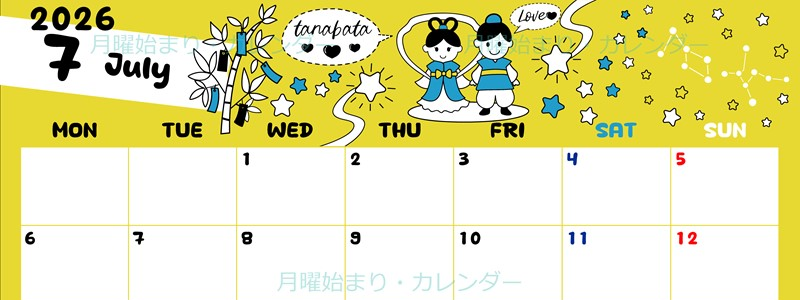 2026年7月横型の月曜始まり ポップなイラストがかわいいA4無料カレンダー