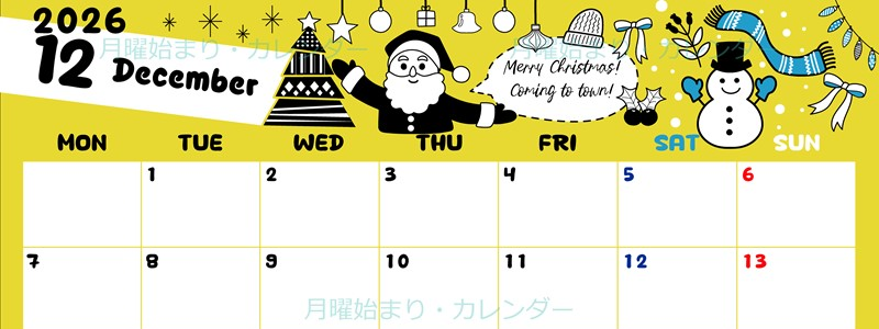 2026年12月横型の月曜始まり サンタのイラストがかわいいA4無料カレンダー