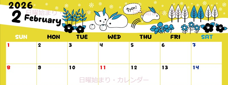 2026年2月横型の日曜始まり ポップかわいい黄色イラストA4無料カレンダー