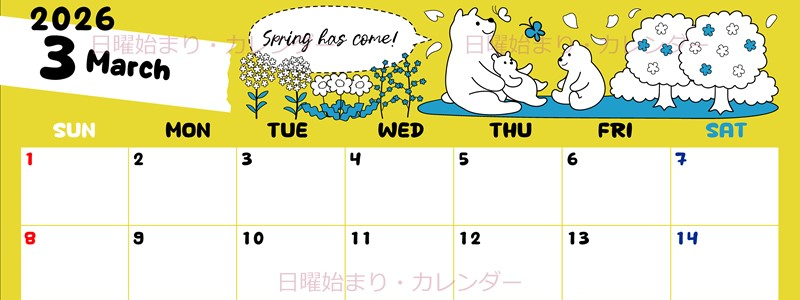 2026年3月横型の日曜始まり ポップかわいい白熊イラストのA4無料カレンダー