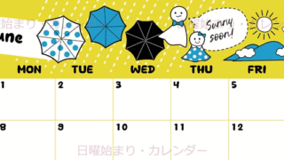2026年6月横型の日曜始まり 季節イラストのかわいいA4無料カレンダー