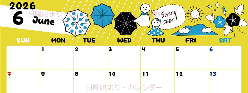 2026年6月横型の日曜始まり 季節イラストのかわいいA4無料カレンダー