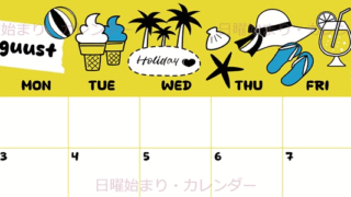 2026年8月横型の日曜始まり 海岸イラストのかわいいA4無料カレンダー