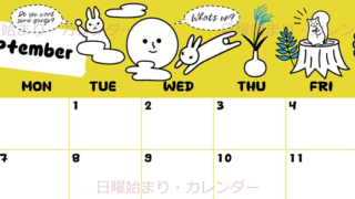 2026年9月横型の日曜始まり 森の動物イラストがかわいいA4無料カレンダー