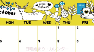 2026年10月横型の日曜始まり 鹿のイラストがかわいいA4無料カレンダー
