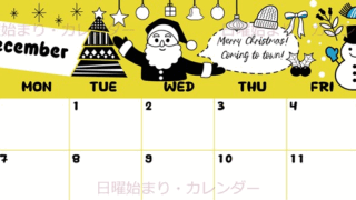 2026年12月横型の日曜始まり サンタのイラストがかわいいA4無料カレンダー