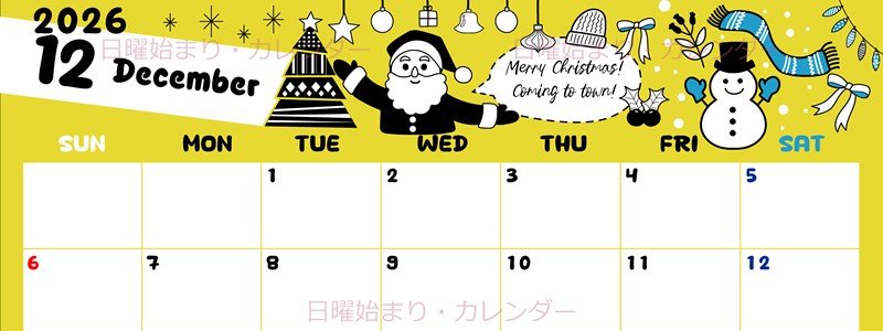 2026年12月横型の日曜始まり サンタのイラストがかわいいA4無料カレンダー
