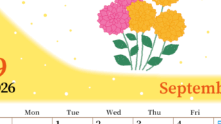 2026年9月縦型の日曜始まり マリーゴールドがおしゃれなイラストA4無料カレンダー