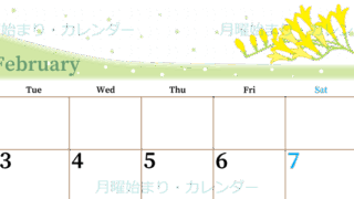 2026年2月横型の月曜始まり 黄色花がおしゃれなイラストA4無料カレンダー