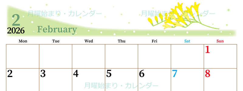 2026年2月横型の月曜始まり 黄色花がおしゃれなイラストA4無料カレンダー