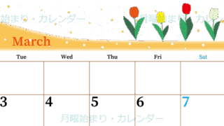 2026年3月横型の月曜始まり チューリップイラストのおしゃれA4無料カレンダー