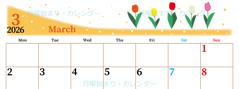 2026年3月横型の月曜始まり チューリップイラストのおしゃれA4無料カレンダー