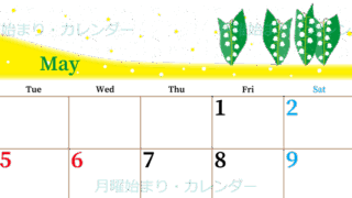 2026年5月横型の月曜始まり 草花イラストのおしゃれA4無料カレンダー