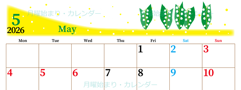 2026年5月横型の月曜始まり 草花イラストのおしゃれA4無料カレンダー