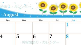 2026年8月横型の月曜始まり 季節の花イラストのおしゃれA4無料カレンダー