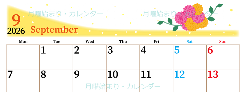 2026年9月横型の月曜始まり マリーゴールドがおしゃれなイラストA4無料カレンダー