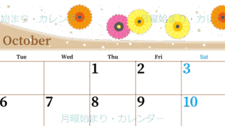 2026年10月横型の月曜始まり ダリアの花イラストのおしゃれA4無料カレンダー