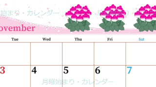 2026年11月横型の月曜始まり シクラメンがおしゃれなイラストA4無料カレンダー