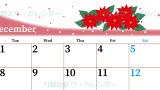 2026年12月横型の月曜始まり ポインセチアがおしゃれなイラストA4無料カレンダー