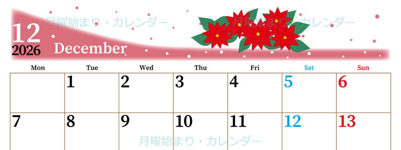 2026年12月横型の月曜始まり ポインセチアがおしゃれなイラストA4無料カレンダー