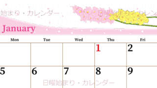 2026年1月横型の日曜始まり ピンクの花イラストのおしゃれA4無料カレンダー