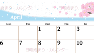 2026年4月横型の日曜始まり 春のイラストのおしゃれA4無料カレンダー