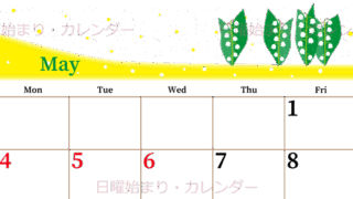 2026年5月横型の日曜始まり 草花イラストのおしゃれA4無料カレンダー