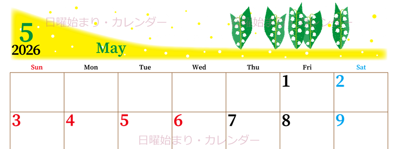 2026年5月横型の日曜始まり 草花イラストのおしゃれA4無料カレンダー