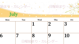 2026年7月横型の日曜始まり 白ユリのイラストがおしゃれなA4無料カレンダー