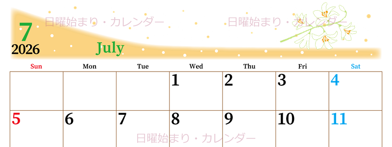 2026年7月横型の日曜始まり 白ユリのイラストがおしゃれなA4無料カレンダー