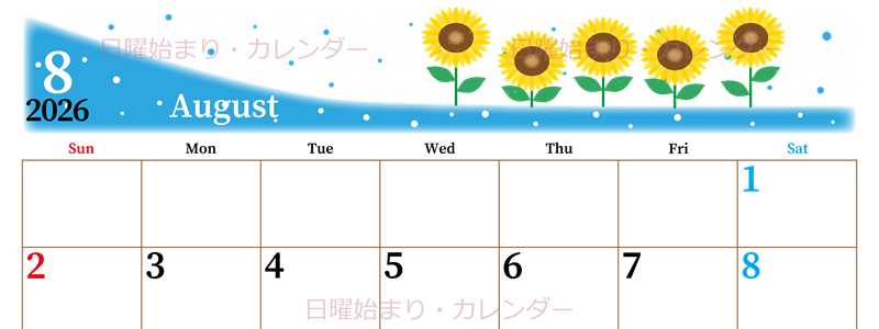2026年8月横型の日曜始まり 季節の花イラストのおしゃれA4無料カレンダー