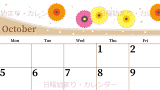 2026年10月横型の日曜始まり ダリアの花イラストのおしゃれA4無料カレンダー