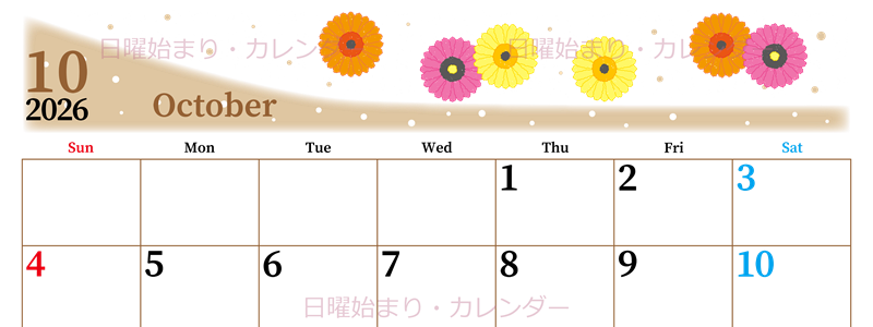2026年10月横型の日曜始まり ダリアの花イラストのおしゃれA4無料カレンダー