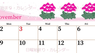 2026年11月横型の日曜始まり シクラメンがおしゃれなイラストA4無料カレンダー
