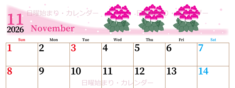 2026年11月横型の日曜始まり シクラメンがおしゃれなイラストA4無料カレンダー