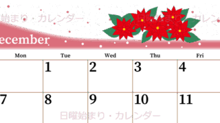 2026年12月横型の日曜始まり ポインセチアがおしゃれなイラストA4無料カレンダー