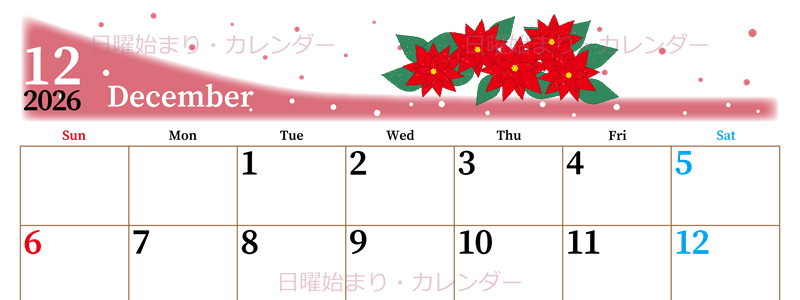 2026年12月横型の日曜始まり ポインセチアがおしゃれなイラストA4無料カレンダー