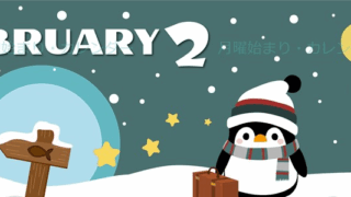 2026年2月縦型の月曜始まり ペンギンのイラストがかわいいA4無料カレンダー