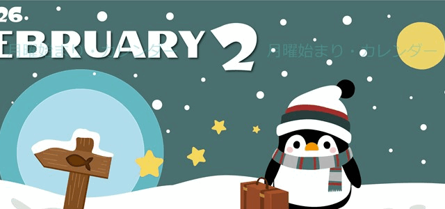 2026年2月縦型の月曜始まり ペンギンのイラストがかわいいA4無料カレンダー