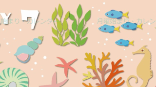2026年7月縦型の月曜始まり 海の生き物イラストがかわいいA4無料カレンダー