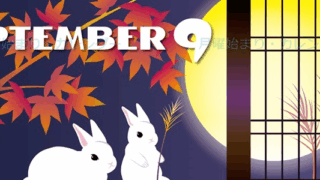 2026年9月縦型の月曜始まり うさぎイラストのかわいいA4無料カレンダー