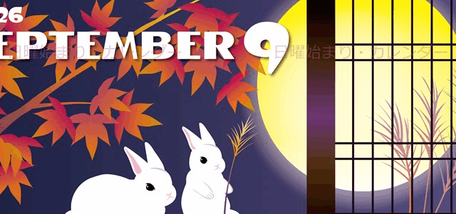 2026年9月縦型の日曜始まり うさぎイラストのかわいいA4無料カレンダー