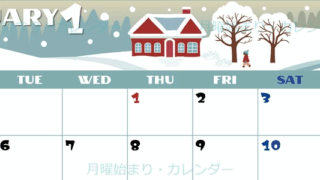 2026年1月横型の月曜始まり 北欧風なイラストのかわいいA4無料カレンダー