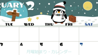 2026年2月横型の月曜始まり ペンギンのイラストがかわいいA4無料カレンダー